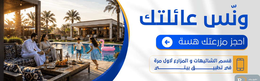 صورة ترويجية من بيتي