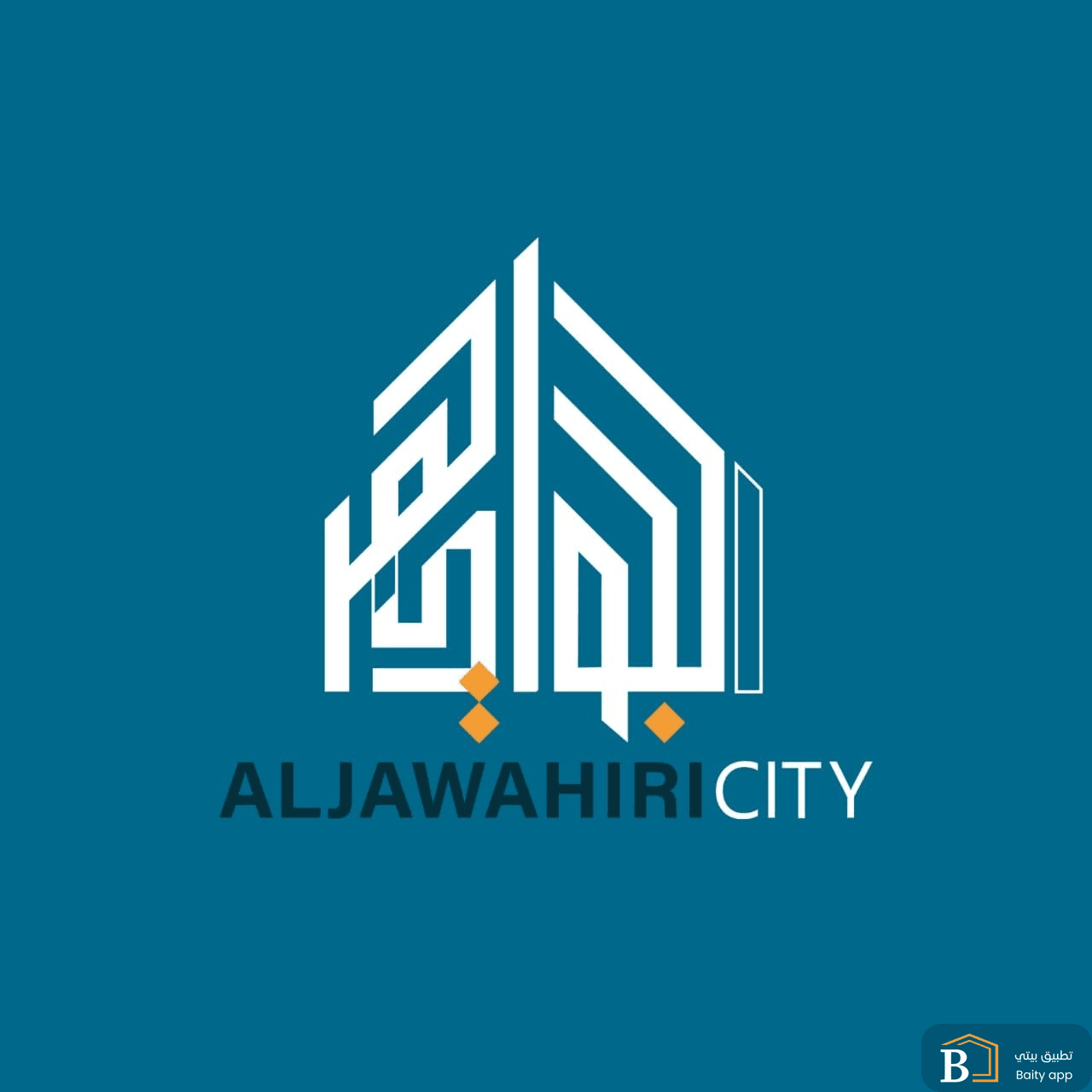 مدينة الجواهري السكنية