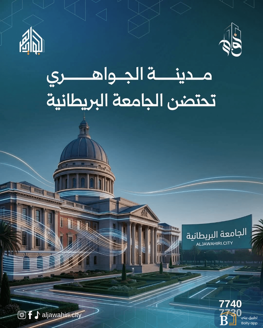 خطوة جديدة نحو مستقبلٍ أكاديمي واعد 