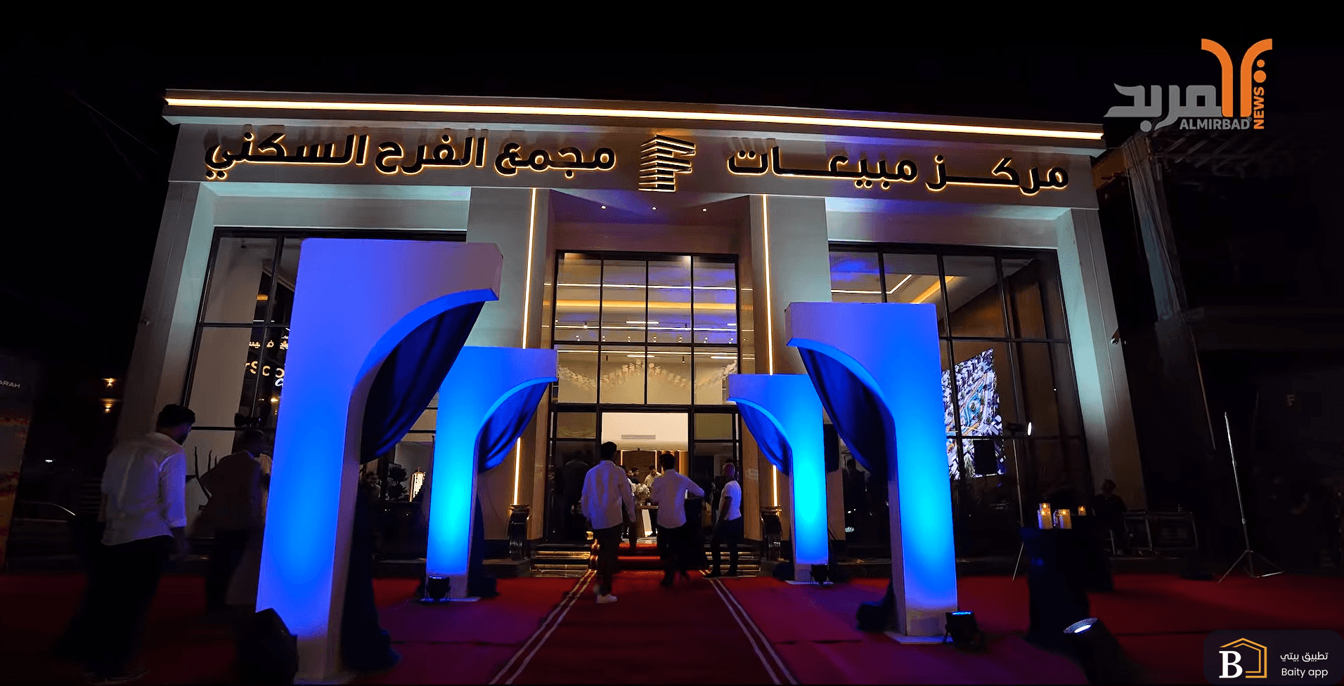 مجمع الفرح السكني يحتفي بساكني التاور الأول.. سحب على جوائز تتصدرها شقة سكنية وجوائز استثنائية أخرى