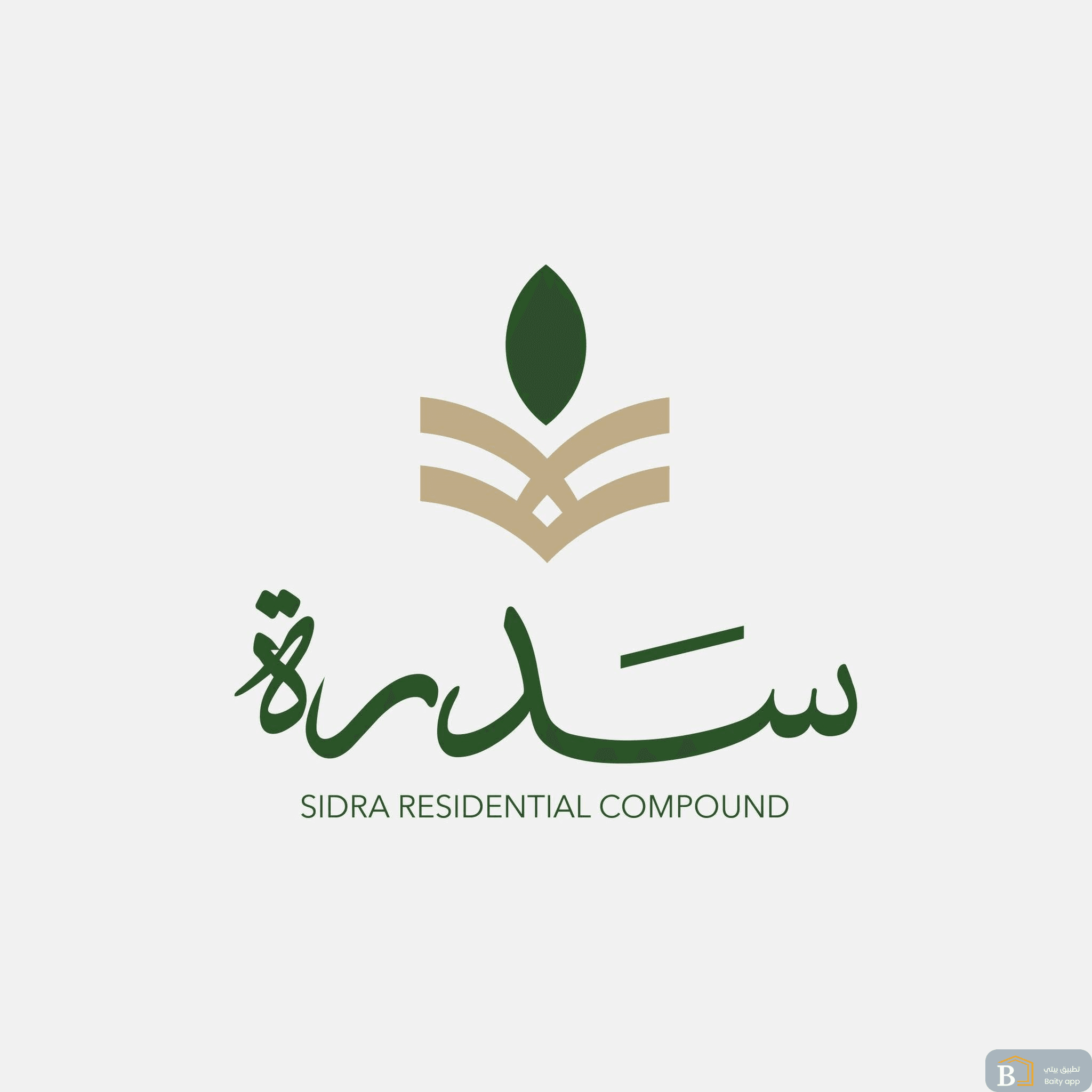مجمع سدرة السكني 