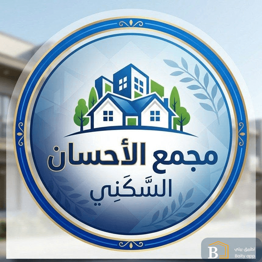 مجمع الاحسان السكني 