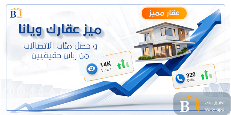 صورة ترويجية من بيتي