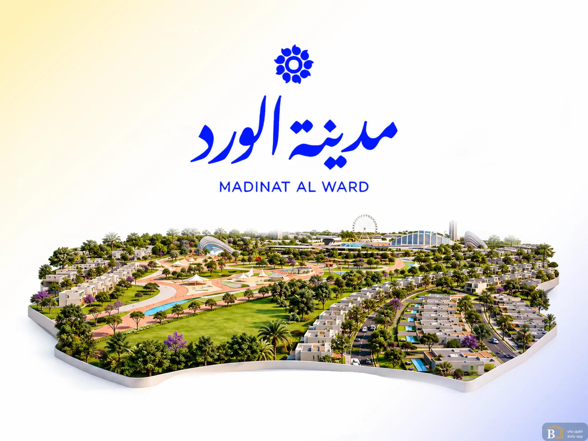 صورة ترويجية من بيتي